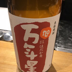 桜島溶岩焼 岩黒 - 