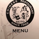 中華料理 成都 - 