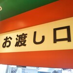 doutomborikamukura - どうとんぼり神座 三宮店 2021年2月24日オープン さんプラザ（三宮）