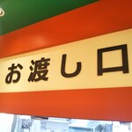 doutomborikamukura - どうとんぼり神座 三宮店 2021年2月24日オープン さんプラザ（三宮）