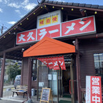 大久ラーメン - 外観