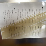 大久ラーメン - メニュー表（2021年2月28日撮影）