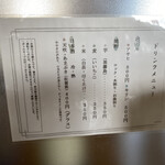 大久ラーメン - メニュー表（2021年2月28日撮影）
