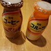 アヨロ温泉 - ドリンク写真:懐かしいねー今こんななんだ