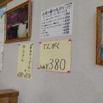 おたか本店 - 