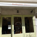 Boulangerie Orange - 