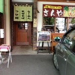 Tsuke Memma Ze Soba Ramen No Mise Sanya - 