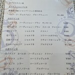 ビストロ ダイア - メニュー