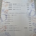 ビストロ ダイア - メニュー