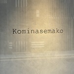 コミナセマコ - 