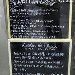 ラトリエ ドゥ プレジール - 