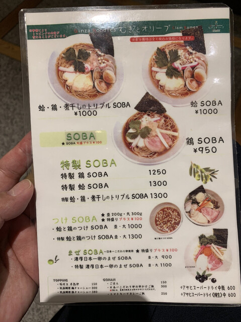 メニュー写真 むぎとオリーブ 日本橋店 三越前 ラーメン 食べログ メニュー写真 むぎとオリーブ 日本橋店 三越前 ラーメン 食べログ