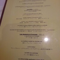 ラ・ターブル・オ・ジャポン - ランチメニュー