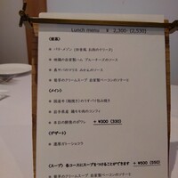 ラ・ターブル・オ・ジャポン - 