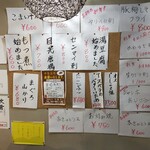 秘伝の味 つるや - 壁の本日メニュー