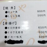 秘伝の味 つるや - メニュー