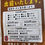 秘伝の味 つるや - 出前いたします