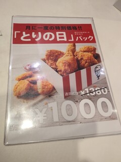 h Kentakki Furaido Chikin - 