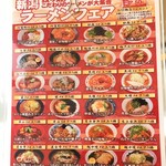 名立谷浜サービスエリア（上り）フードコート - 