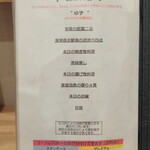 鮨割烹 たちばな - 