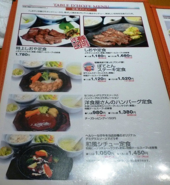 しおや牛タンコース By Yama0117 しおや 新静岡 牛タン 食べログ しおや牛タンコース By Yama0117 しおや 新静岡 牛タン 食べログ