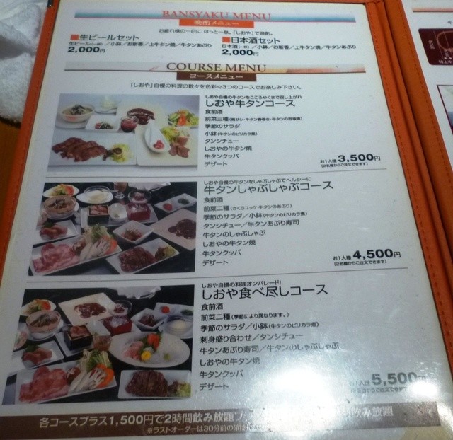 しおや牛タンコース By Yama0117 しおや 新静岡 牛タン 食べログ しおや牛タンコース By Yama0117 しおや 新静岡 牛タン 食べログ