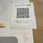 鶏と肴 とさ鳥 - 