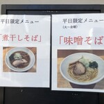 佐々木製麺所 - 