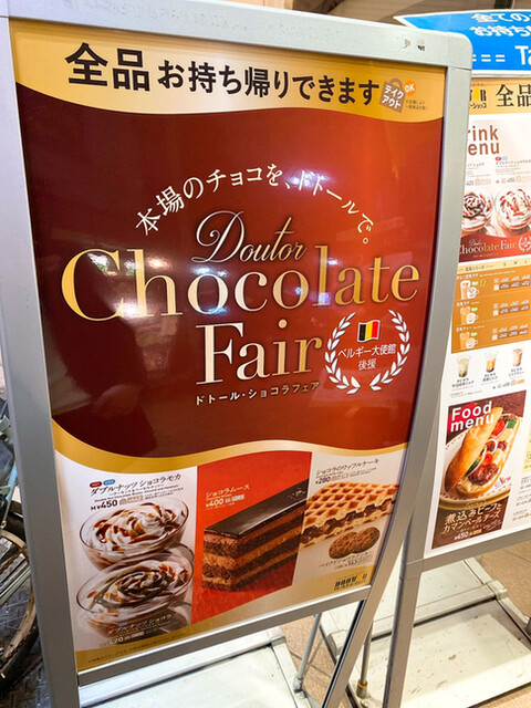 ドトールコーヒーショップ 西荻窪南口店 西荻窪 喫茶店 食べログ ドトールコーヒーショップ 西荻窪南口店 西荻窪 喫茶店 食べログ
