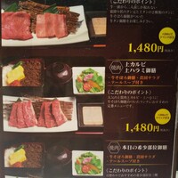 牛の達人　Private 西新宿店 - 