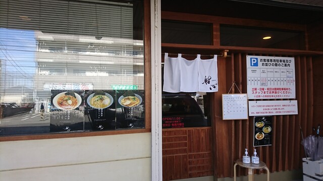東京ラーメン 射心 徳島 ラーメン 食べログ