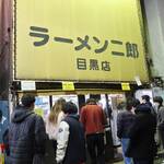 ラーメン二郎 - 