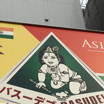 バスーデブ - 