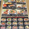 丸源ラーメン 岡山高柳店
