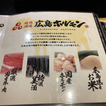 焼肉酒場 広島ホルモン楓 - 