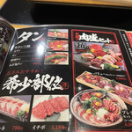 焼肉酒場 広島ホルモン楓 - 