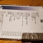 八重菊 - メニュー表(2021年２月現在）