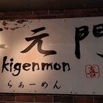 Kige Mmon - 