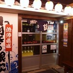 目利きの銀次 - 