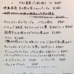 ビストロ ティアボ - 