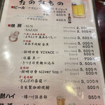 寿し処 春道 - お飲み物