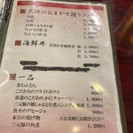 寿し処 春道 - 品書