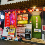 担担麺専門店 DAN DAN NOODLES. ENISHI - 