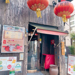 西安料理 刀削麺園 - 