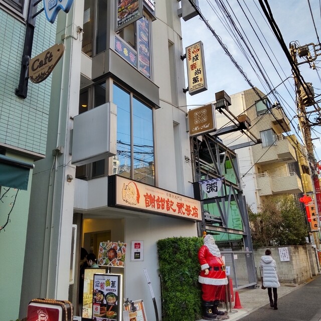 横浜中華街 火鍋 食べ放題 成簽尚萬 横浜中華街店 せいせんしょうまん 元町 中華街 中華料理 ネット予約可 食べログ 横浜中華街 火鍋 食べ放題 成簽尚萬 横浜中華街店 せいせんしょうまん 元町 中華街 中華料理 ネット予約可 食べログ