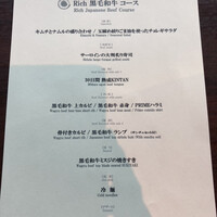 天空焼肉 星遊山 - 