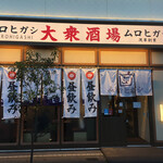 Taishuusakaba Muro Higashi - 