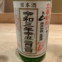 すず木 - 