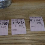 Asahikawaramembangaichi - 食券