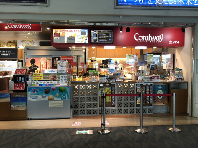コーラルウェイ スナックコート Coralway 那覇空港 弁当 食べログ コーラルウェイ スナックコート Coralway 那覇空港 弁当 食べログ